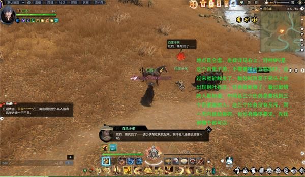 逆水寒百里家天下奇遇触发完成攻略
