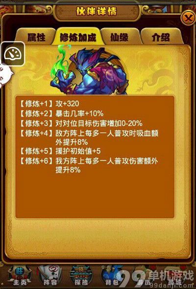仙剑奇侠传手游玄霄/燎日/姜承对比分析攻略
