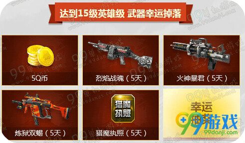 逆战TGP送永久武器樱之刃活动地址 新版本8级就送
