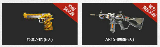 逆战暑期大作战新兵领专属福利活动地址 注册送极品