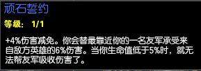 lol骑士之誓新装备属性 S7新辅助装备骑士之誓解析
