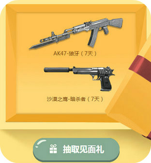 CF TGP狂欢趴活动地址 每日TGP登录领免费武器