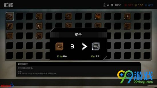 再生核心高级材料怎么合成 高级材料合成方法分享
