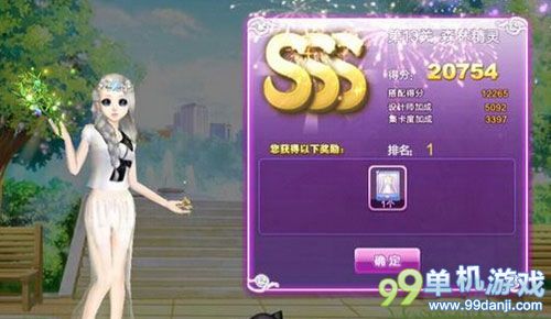 QQ炫舞森林精灵怎么搭配好？森林精灵sss搭配攻略