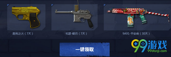 CF兰的武器基地活动网址 累计登录领好礼