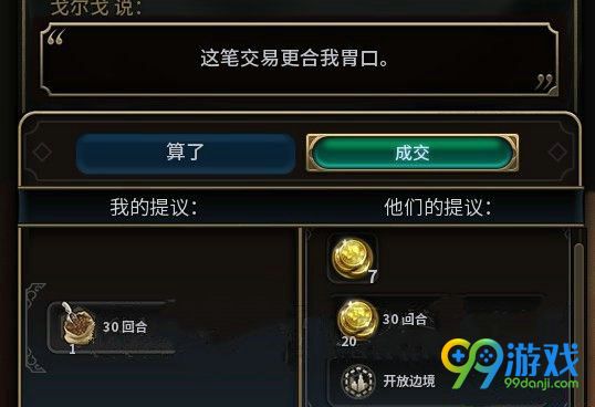 文明6交易bug 可免费交易获得大量物品