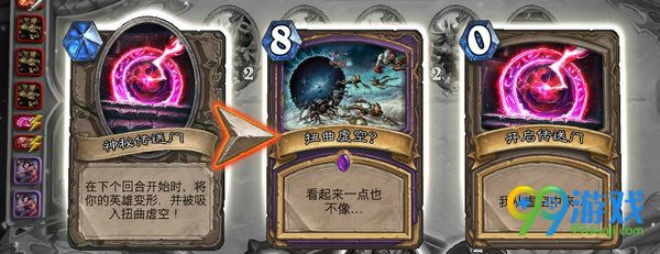 炉石传说1.5乱斗模式黑暗流浪者上线庆祝暗黑20周年