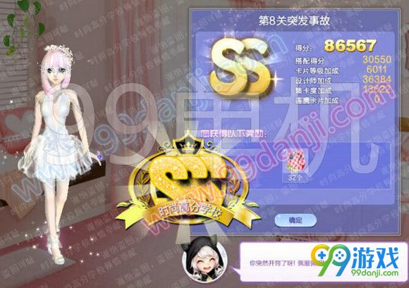 QQ炫舞旅行挑战第54期第8关突发事故SSS搭配指引