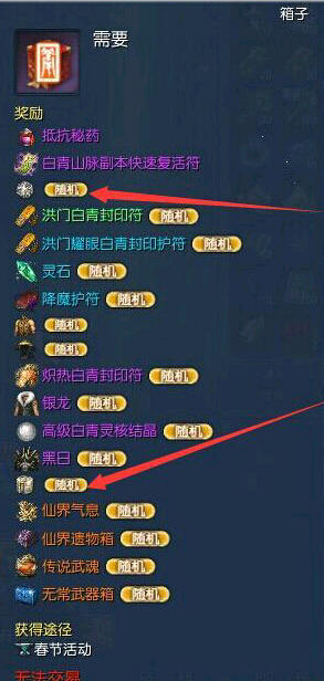 剑灵春节聚宝盆获得方法与开启奖励介绍
