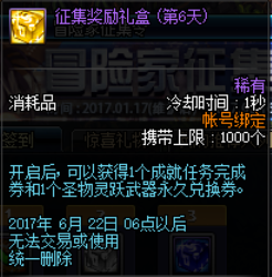 dnf5月25活动前瞻 dnf5月25活动有哪些