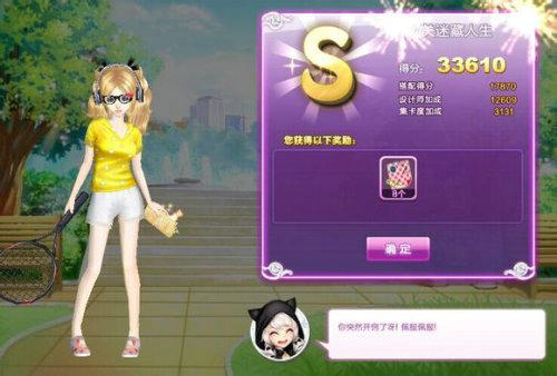QQ炫舞旅行挑战迷藏人生S搭配攻略图 