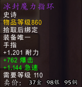 魔兽世界卡拉米尔出什么 卡拉米尔掉落装备一览