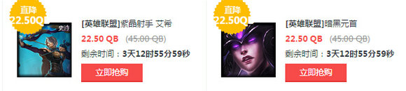 lol8月5日【半价】英雄皮肤 lol8.5五折英雄皮肤限时抢