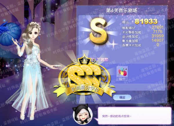 QQ炫舞旅行挑战第67期SSS搭配汇总
