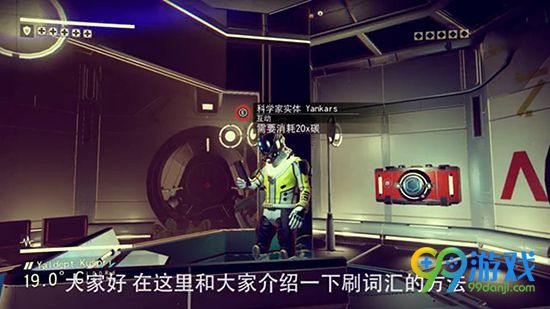 无人深空外星语言怎么快速学会 外星人语言刷词汇视频