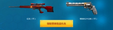 CF电脑管家一起来海边狂欢吧领礼包活动及网址