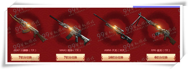 CF新年狂欢送送送活动地址 充币送积分换永久武器