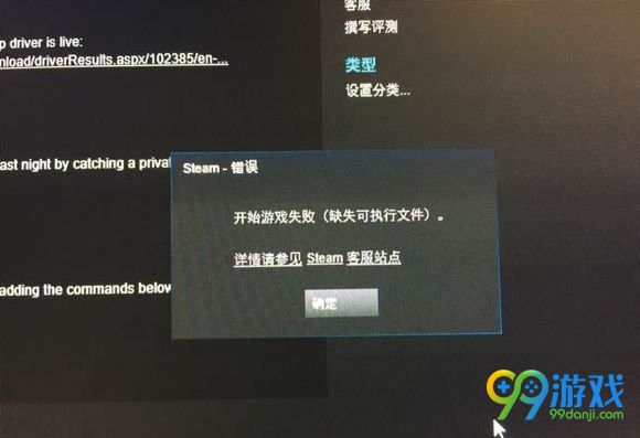 毁灭战士4缺失可执行文件怎么办 无法开始游戏怎么办