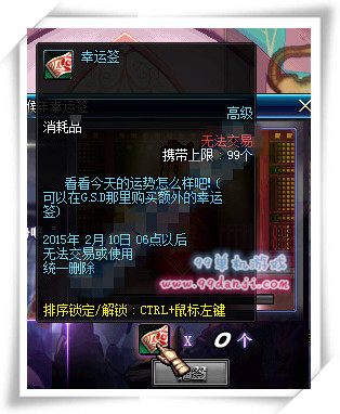 DNF猴年幸运签活动详情 猴年幸运签奖励什么