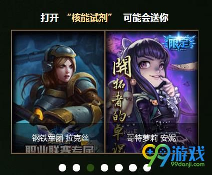 LOL生化领主的雷霆之怒活动怎么抽会出限定皮肤 LOL生化领主的雷霆之怒活动抽5块还是10块