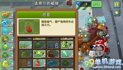 植物大战僵尸2中文版未来世界第27关攻略