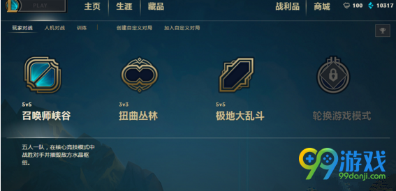 LOL1月17排位进不去是怎么回事 LOL1月17排位进不去解决方法