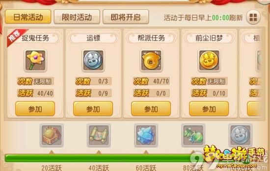梦幻西游手游怎么高效抓鬼刷经验？抓鬼技巧攻略