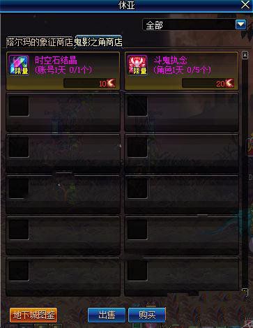 dnf鬼影的破碎之角怎么获得 休亚npc鬼影之角商店在哪