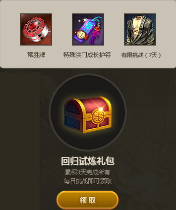 剑灵回归者的秘印活动网址 回归玩家送永久时装