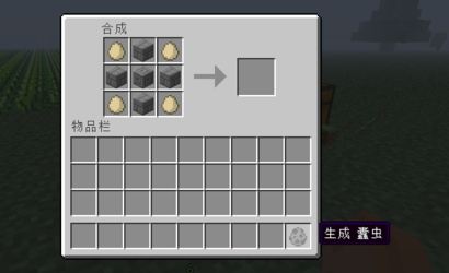 我的世界刷怪蛋怎么合成 我的世界刷怪蛋合成大全