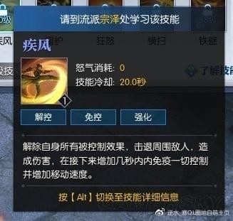 逆水寒铁衣技能怎么加点 逆水寒铁衣技能加点攻略
