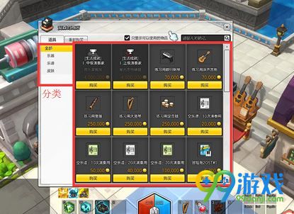 冒险岛2乐器买什么更好 冒险岛2乐器怎么得