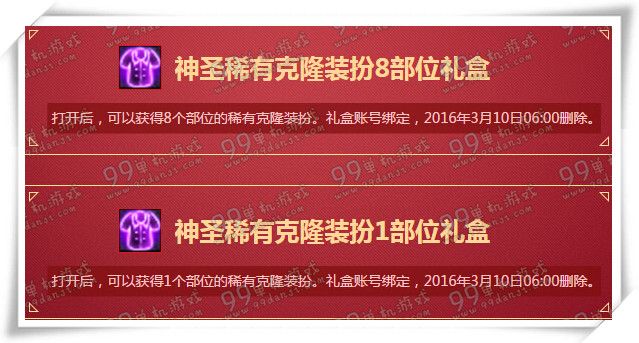 DNF塔娜的希望礼盒可以开出什么 塔娜的希望礼盒内容