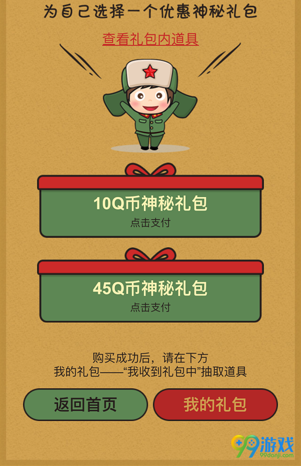 剑灵雷锋日锋度神秘豪礼活动网址 神秘豪礼有什么一览