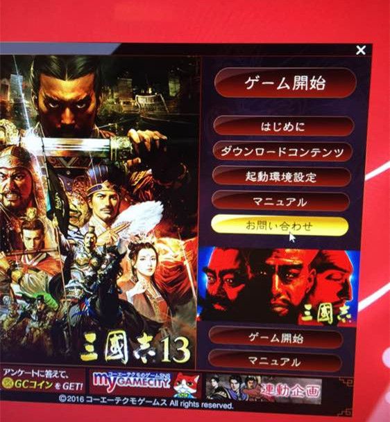 三国志13中文怎么设置 三国志13中文配音在哪