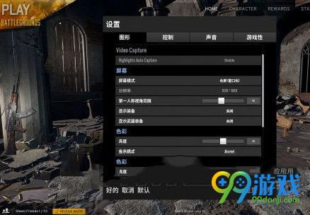 绝地求生大逃杀a卡闪退怎么办 a卡闪退怎么解决