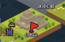 冒险岛2排毒果汁任务怎么做 冒险岛2排毒果汁任务完成攻略