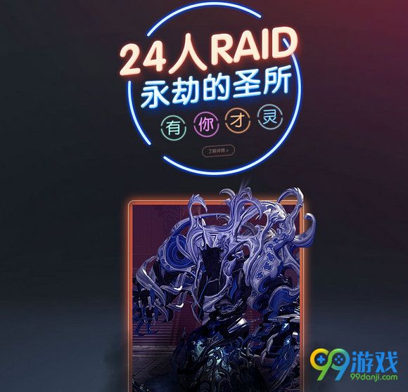 剑灵11月24日更新公告 3周年版本狂欢有你才灵上线