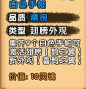造梦西游4七夕鹊桥挑战石矶娘娘激活翅膀