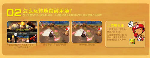疾风之刃逗趣新番萌地鼠活动介绍与网址