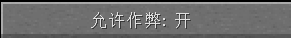 我的世界命令方块获得方法 我的世界命令方块怎么获得
