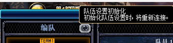 DNF中央竞技场怎么编队 DNF中央竞技场编队教学