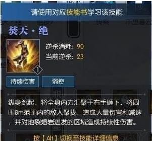 逆水寒铁衣技能怎么加点 逆水寒铁衣技能加点攻略