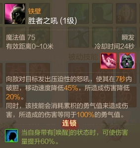 上古世纪龙刃守护者技能加点及打法分析攻略