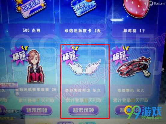 QQ飞车夏梦清荷背饰怎么得 夏梦清荷羽翼外观展示