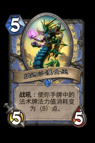 炉石传说法师奥丹姆奇兵新卡评价