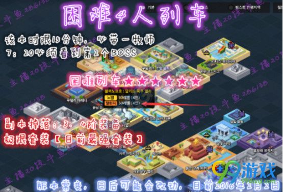 冒险岛2新手50级副本怎么刷 冒险岛2新手刷50级副本攻略