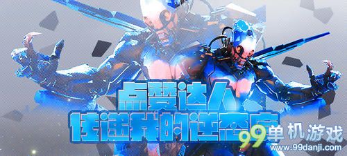 逆战点赞达人传递我的逆态度活动 赢永久武器