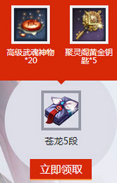 剑灵3周年神兵图录活动地址 各阶段武器饰品奖励一览