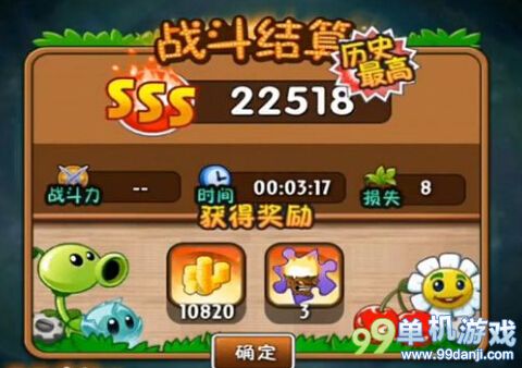 植物大战僵尸2窝瓜地雷阵过邪恶入侵传奇模式攻略